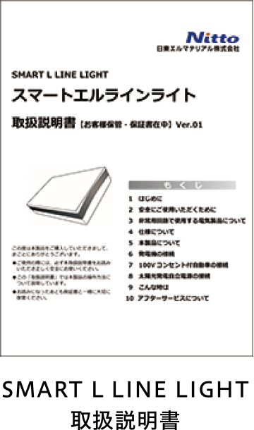 取扱説明書