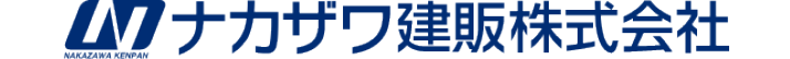 ナカザワ建販株式会社