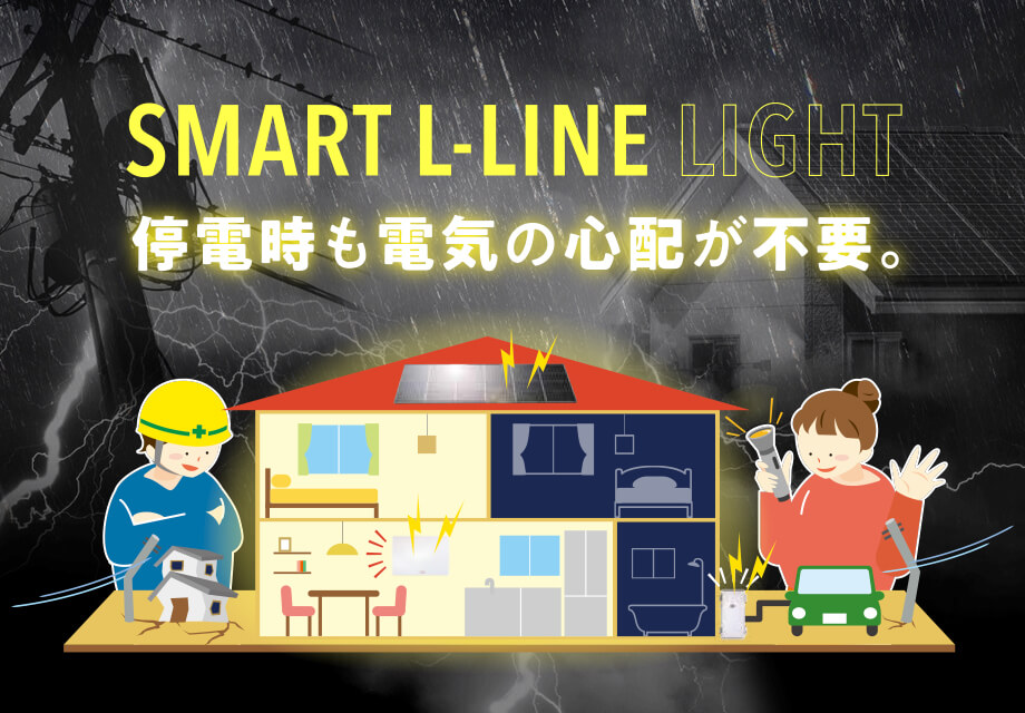 SMART L-LINE LIGHT