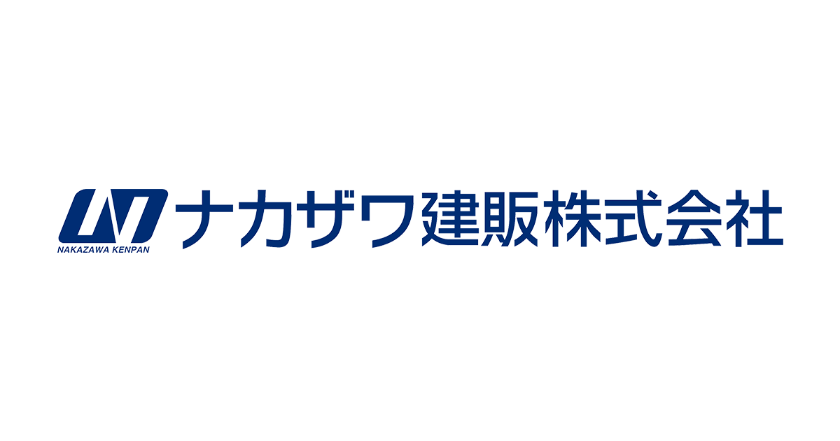 住宅設備・建材販売 | ナカザワ建販株式会社