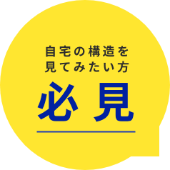 プレカット工場　立会見学│ナカザワ建販株式会社