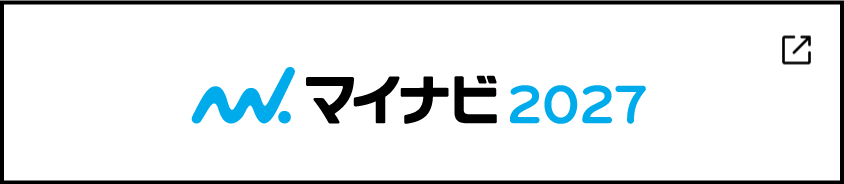 マイナビ2027